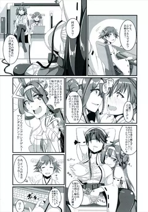 Haruna, Kekkon Shimasu