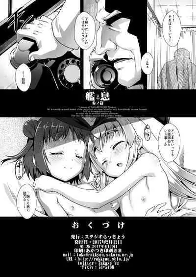 Kan Musu Shin no Hen