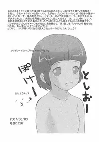 (Puniket 15) [kisou D koubou (Saiki Efu)] Mahou no Shingouki (Creamy Mami)