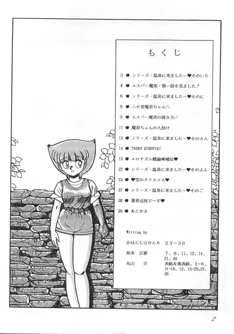 つゆくさ画廊II