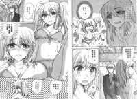 [Mikokuno Homare] Classmate | 同班同學 [Chinese]