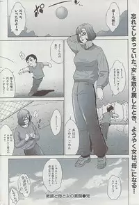 COMIC HANA-MAN 2008-06