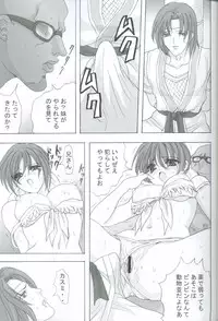 [Mikekodou (Mikeko)] Seieki Chupon (Dead or Alive)