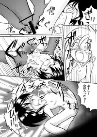 [Yakouyousei (Mizuki Yuu)] Manga Science Sigma [Digital]