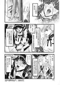 [Komura Saki] Sodom no Toriko