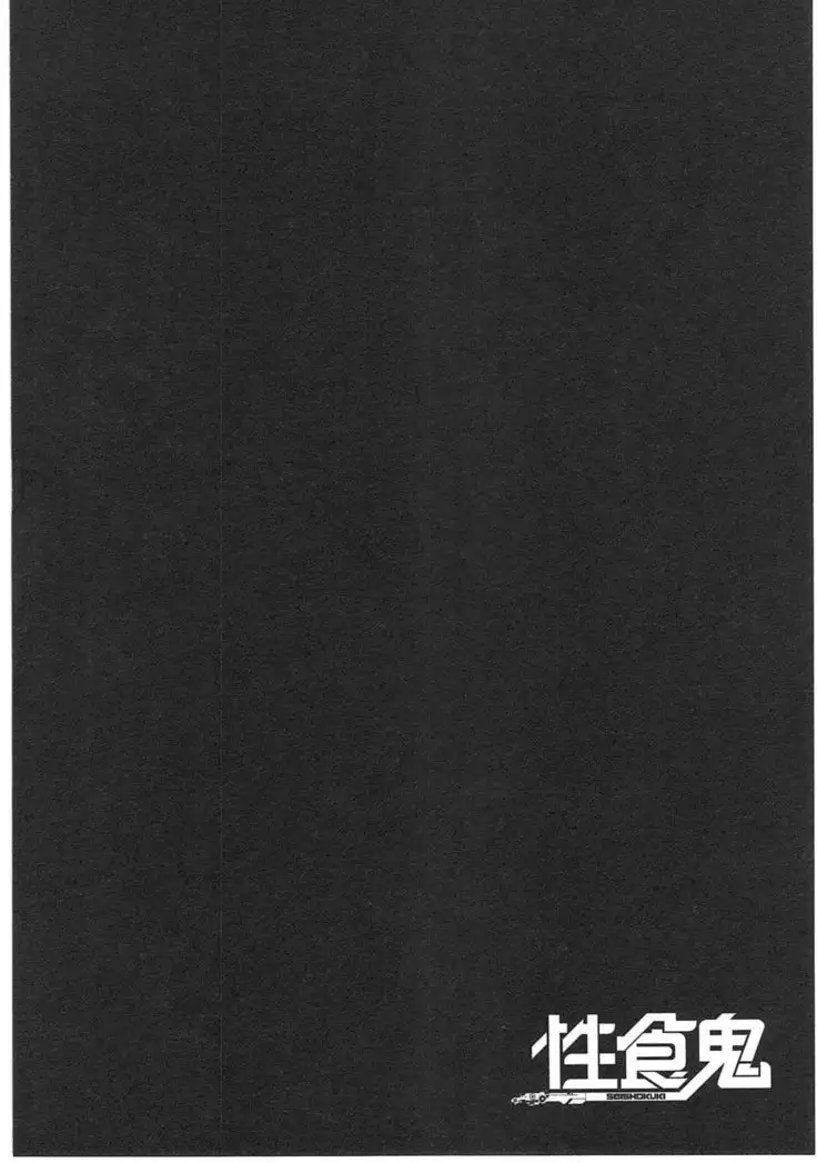 Seishokuki Vol. 04