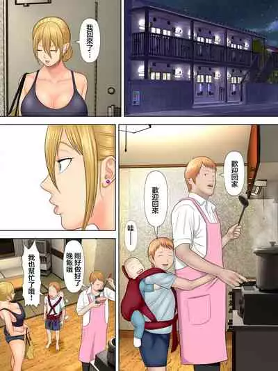 [Minazuki Mikka] Manbiki Mama to Tencho no Musuko 1[Chinese]【雷电将军汉化】