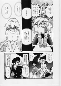 [Mitamori Tatsuya] Sarakuru 1