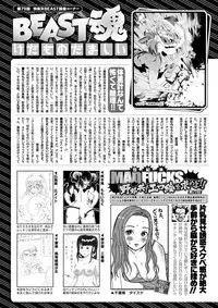 COMIC Kairakuten BEAST 2017-12 [Digital]