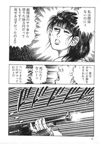 [Maeda Toshio] Mesu Kari Vol.4