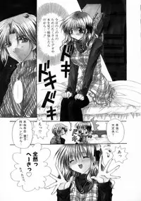 [Ryuga Syo] Kimi no iru Keshiki