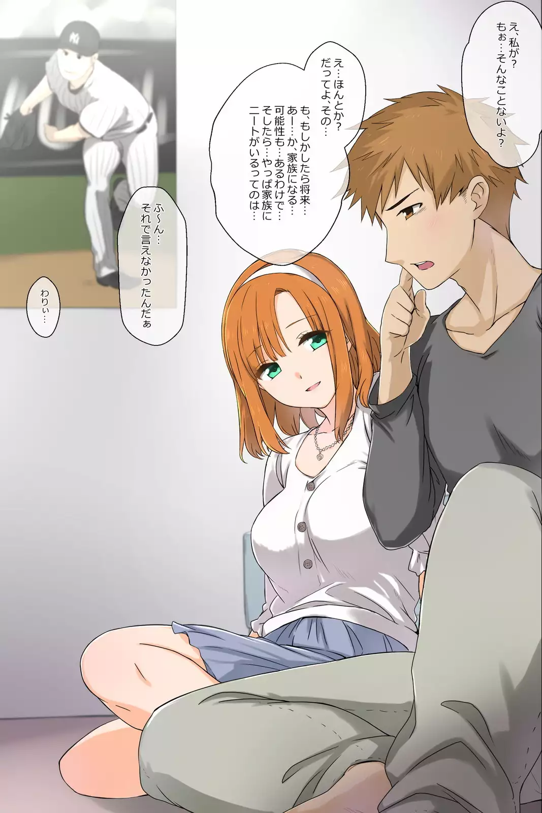 Otōto no kanojo ga kimōta-suki no bitchidatta kudan