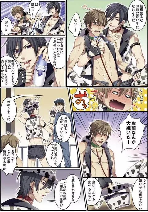 Osuchichi 801 Bokujou de Sakunyuu Taiken