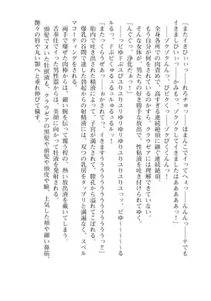 Kouki naru Majo Clauzea: Inda no Itan Shinmon