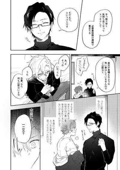 Sorette sonnani kimochino?