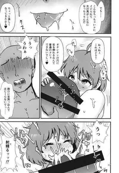 Gensoukyou Ero Nouryoku-ka Ihen 21 Gyakuten Zechouroku