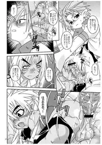 (SC29) [Luciferhood (Uchoten)] Natural Born Beast (Shinrabansho Choco)