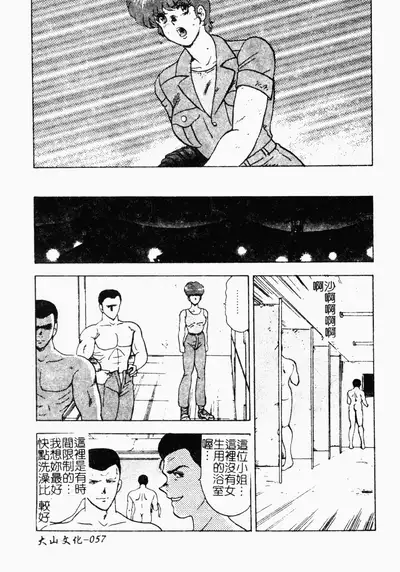 [Minor Boy] Inbi Teikoku [Chinese]