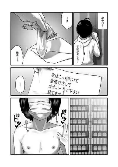 [Otokonoko de Asobou] Mitenakya Iya desu yo?