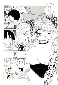 [Tamaki Satoshi] Milky Fragrance