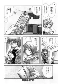 [Ayano Rena] ii koto