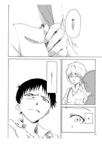 Shiroi, Shiroi Senkoku