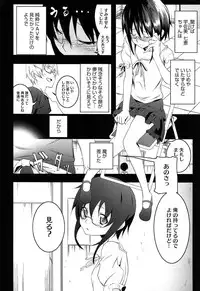 [Tanabe Kyou] Yaritai Sakari