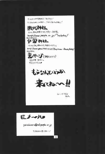 MIDORI NO KUSURI YASAN