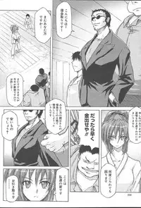 COMIC MUGA [2004-10] Vol. 14