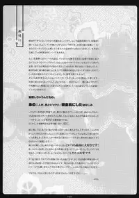 (C73) [Purincho. (Purin)] Mayoi Neko (Bleach)