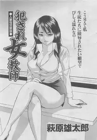 Hitozuma Shinsengumi 2012-10 [Incomplete]