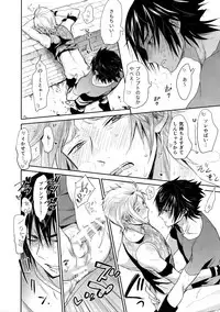 (HaruCC22) [Inufuro] Nanda, Tada no Erobon ka. (Final Fantasy XV)