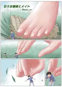 [Ashurame Gajoh (Various)] Fushigi na Kyodai Shoujo Wakusei [Sai] [Digital]