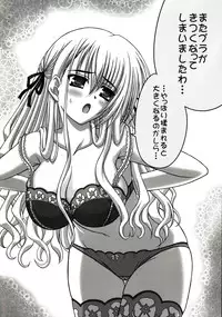 (C73) [TAMARANCHI (Shinbo Tamaran)] affettuoso (Otome wa Boku ni Koishiteru)