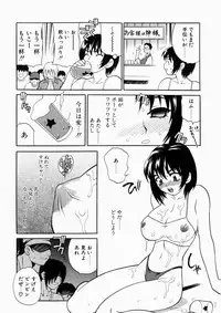 [Yukiyanagi] Iyarashii yume - Indecent Dream