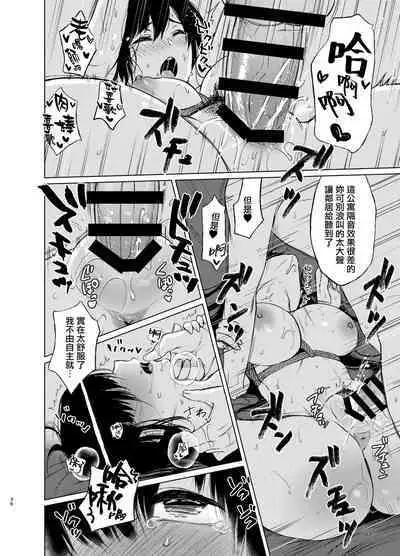 Sokubakuai 1~4 Soushuuhen CHINESE