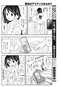 Monthly Vitaman 2015-10 [Digital]