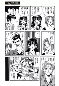 [Arai Kaikan] Utaou Ai no Uta wo Kanadeyou Ai no Melody