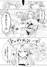 [EGOLOGY (Kazuhito)] Ii Ko no Mahou (Kantai Collection -KanColle-) [2016-01-13]