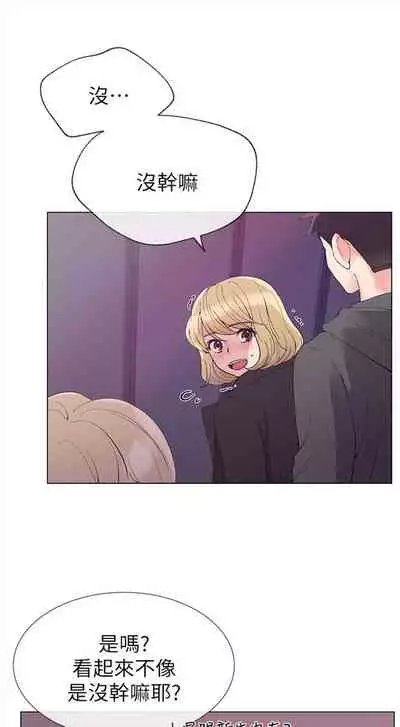 [週五] [夜行星 & 柚子] 重考生 1-82 官方中文（連載中）