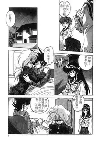 [Hindenburg] Doki Doki (Chinese)