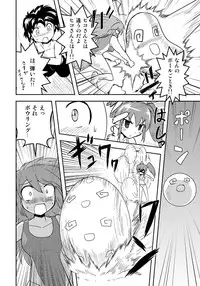 [Joutai Henka] Henkaya Honpo 2