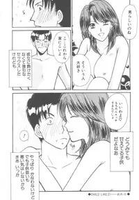 [Kawamoto Takahiro] Kinder Garden