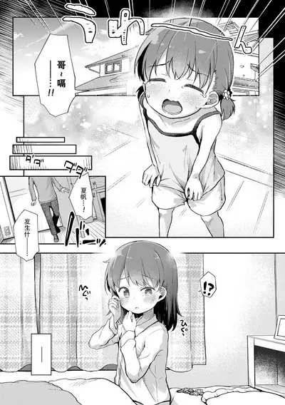 Anatadake no Kajitsu | 只为你而结的果实