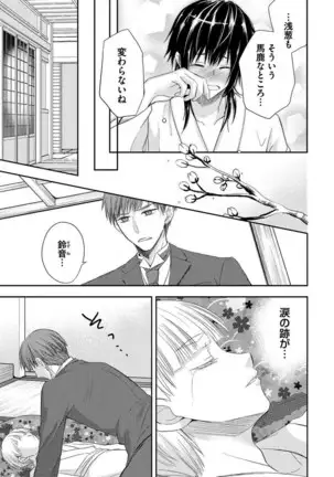 Otoko oiran Hatsumo nonaburi