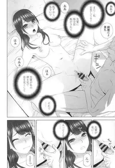 [Shinobu Tanei] Imouto ni Damedashi [Digital]