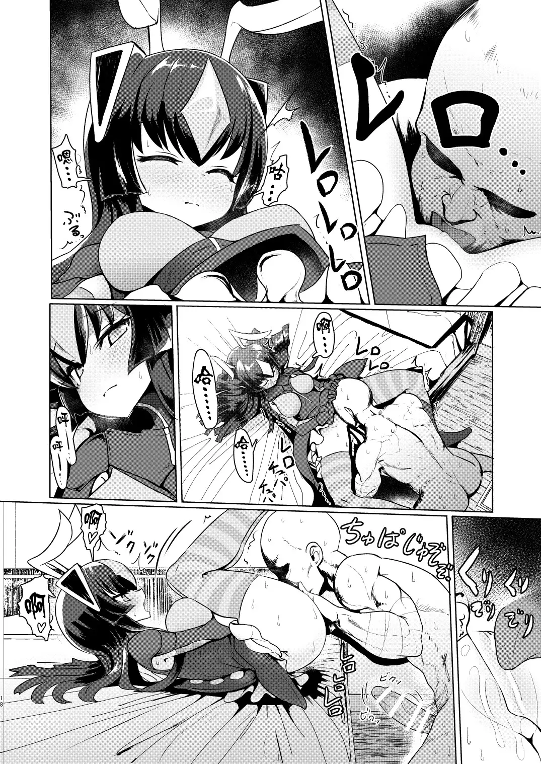 Zetton-san ni Shasei Sasete Morau Hon Vol. 1