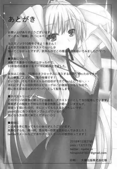 Futari no Mirai to Sono Saki to