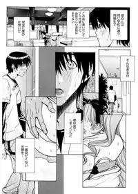 [Kika = Zaru] Ane ☆ Fes [Digital]