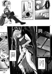 (C94) [Cyclone (Reizei, Izumi)] T-32 hooollow (Fate/Grand Order)